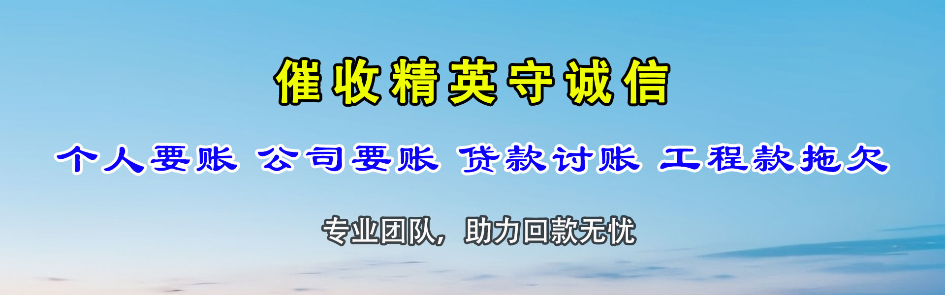 光泽清债公司