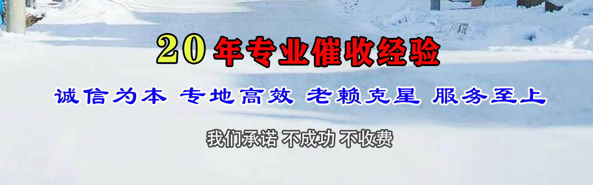光泽腾速达收账公司